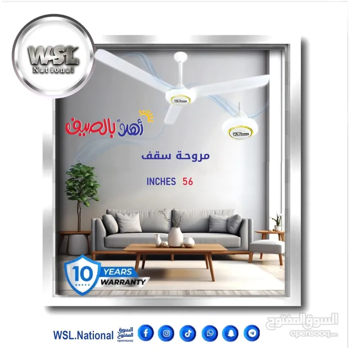 مراوح WSL NATIONAL
