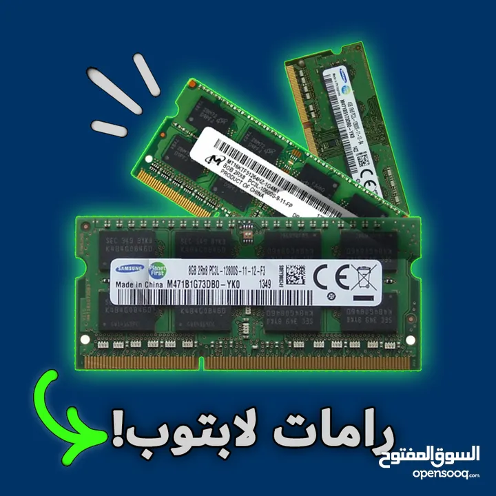 رامات لابتوب بجودة ممتازة