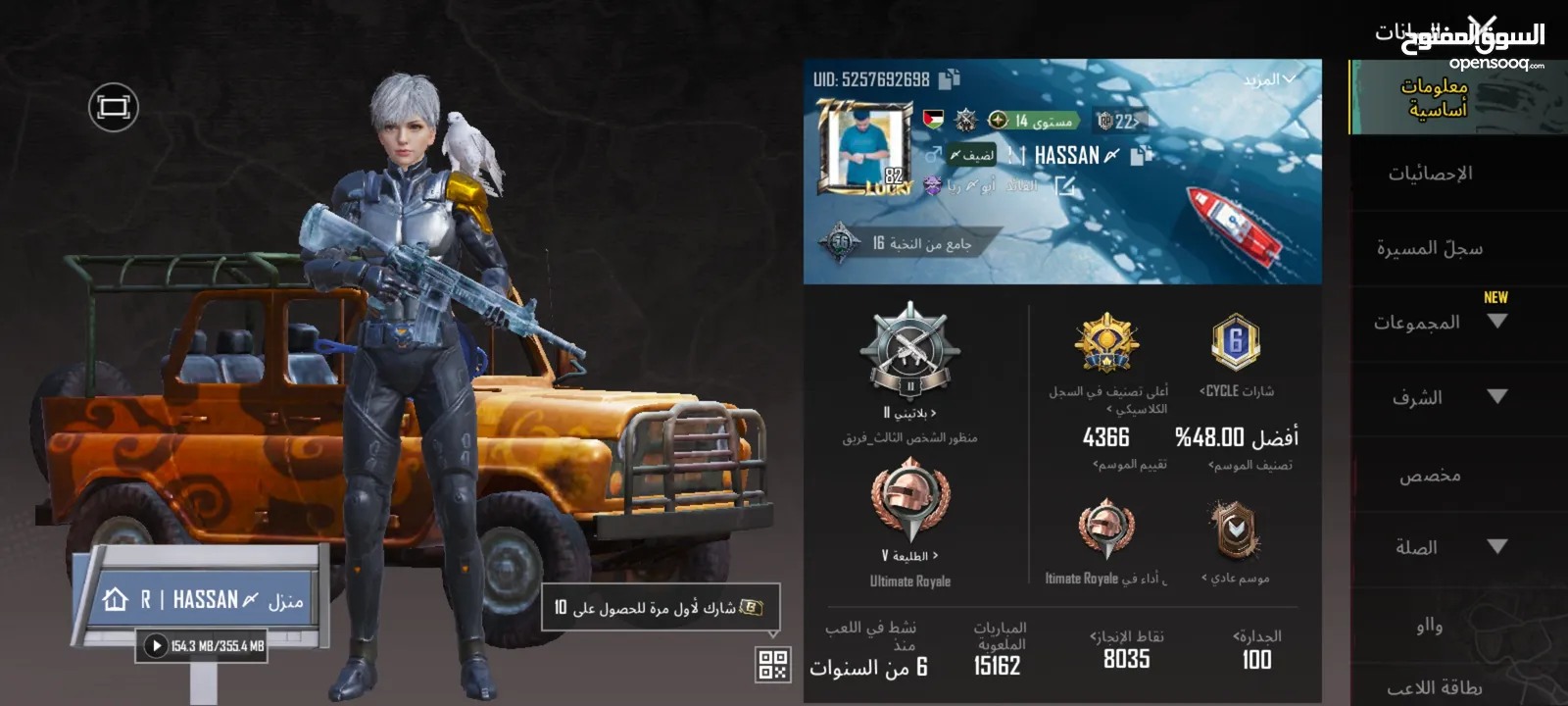 حساب ببجي للبيع فقط في رام الله وقرها