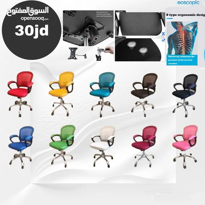 Wheels Office chair كراسي مكتبية متحركة بجميع الألوان كرسي للدراسة كرسي للعمل كرسي للألعاب