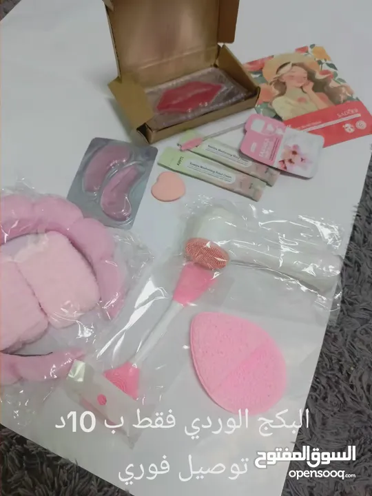 البكج الوردي اللي بينعم وبيرطب وبشيل الجلد الميت وبنعش بشرتك وبيرفه عن حالك بكوبيكشن كامل مكمل