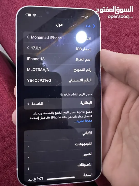 Iphone 13 ايفون عادي