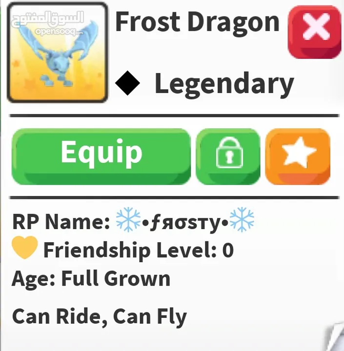 للبيع حيوانات ادوبت مي frost dragon