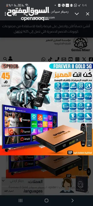 عروض—وخصومات على الرسيفرات