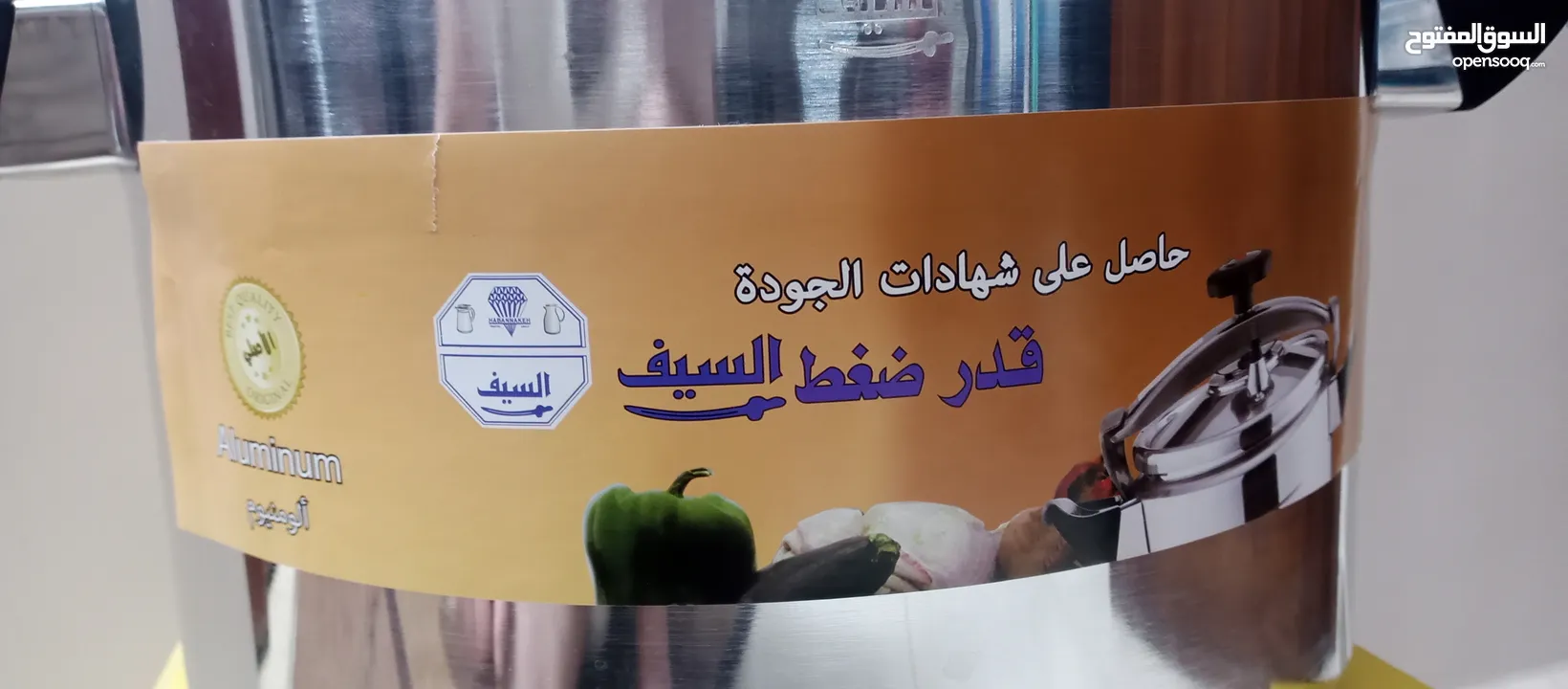 طنجرة المنيوم السيف  طنجرة العمر حله ضغط طناجر ضغط