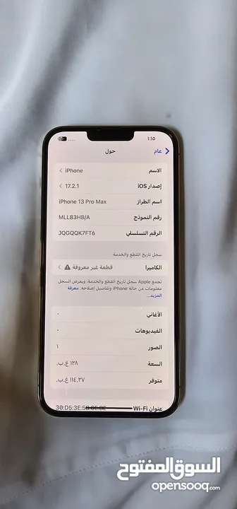 آيفون 13برو ماكس شرق أوسط وكالة