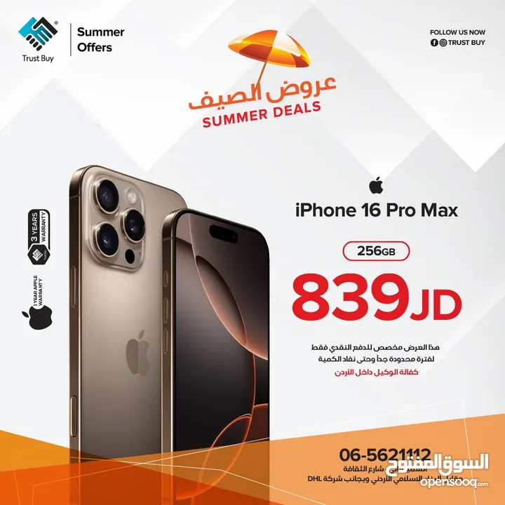 ‏iPhone 16 pro max 256GB  ‏256 GB    ‏NEW NO AVTIVE  جديد بالكرتونة