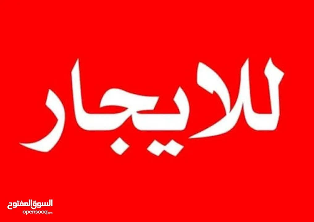 محلين مميزين للإيجار