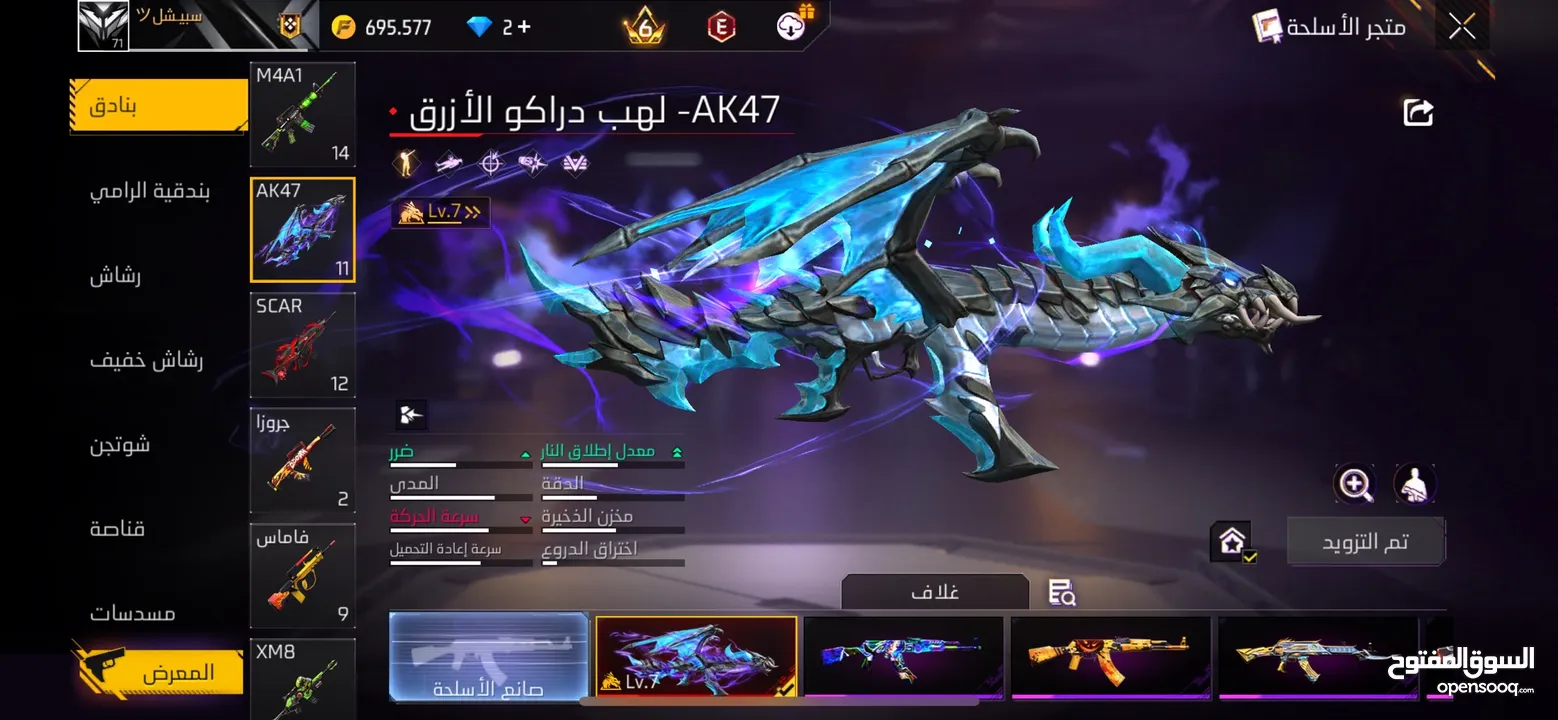 فري فاير  فاير باس 10الفراعنه