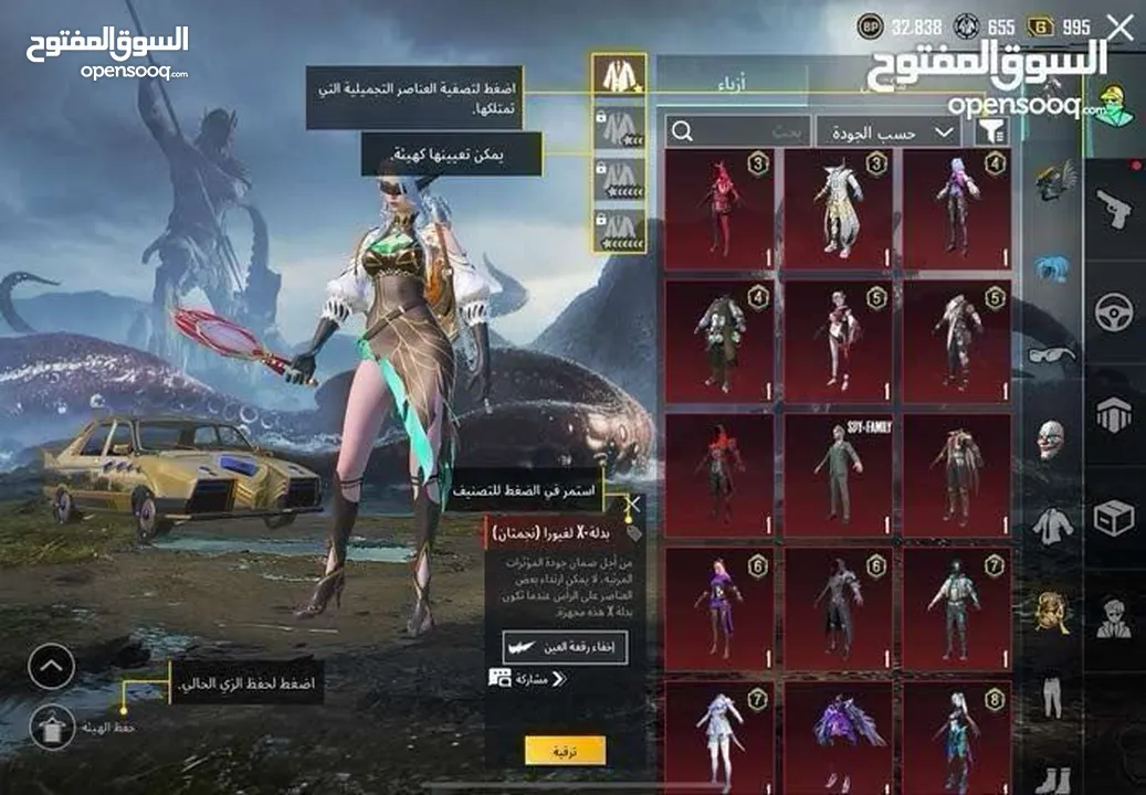 حساب ببجي للبيع والبيع داخل اربد وسبب البيع اعتزااااااال