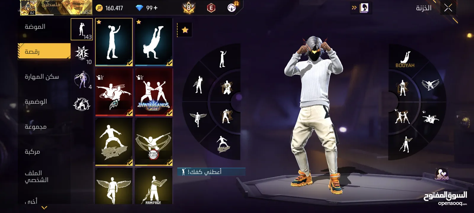 ثامن لليوم للبيع