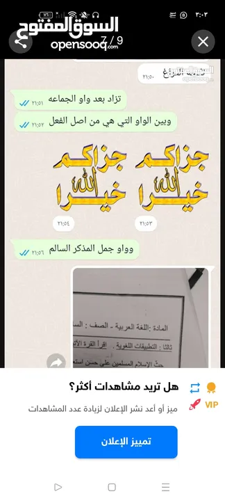 مدرسة لغة عربية