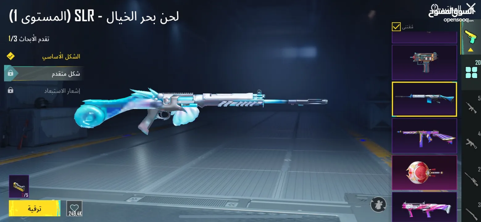 حساب قديم وحلو