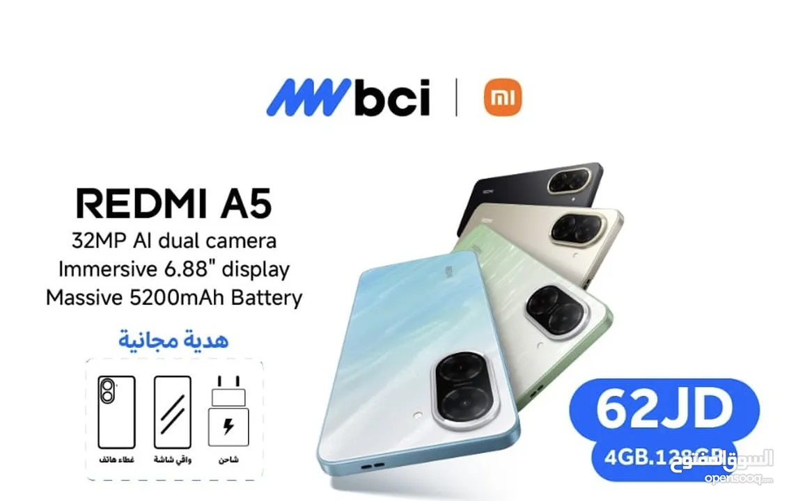 جديد شاومي Redmi A5 4GB-128GB متوفر لدى سبيد ستور
