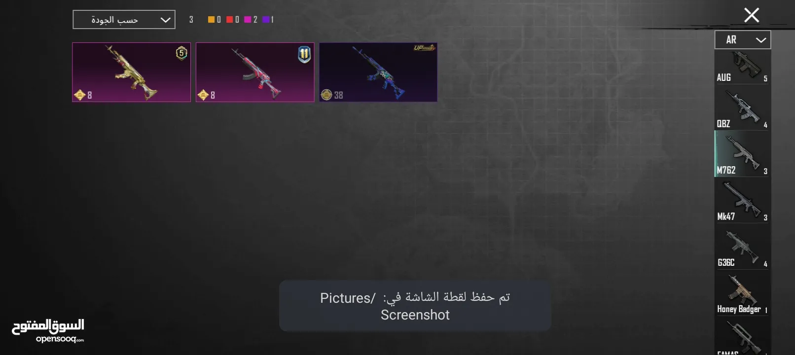 حساب ببجي 2025 للبيع