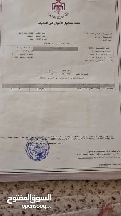 قطعة أرض من المالك مباشرة 750 متر شفا بدران المقرن ، يمكن التواصل على +97433646668