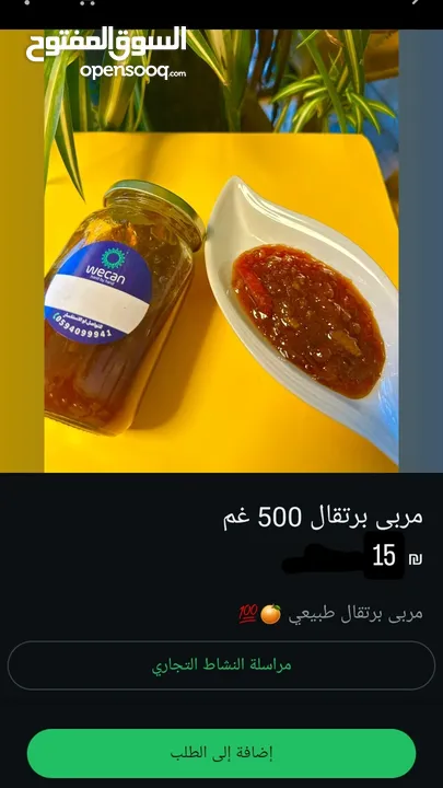 منتجات شركة وي كان
