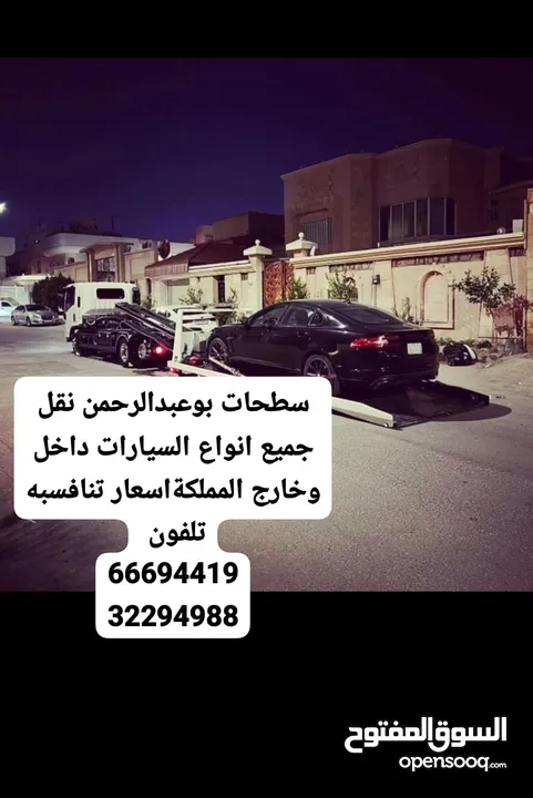 Towing Service Manama