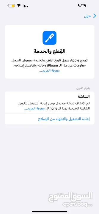 ايفون 13 برو ماكس 128 جيجا