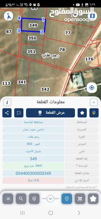 ارض بجانب بير ماء ارتوازي