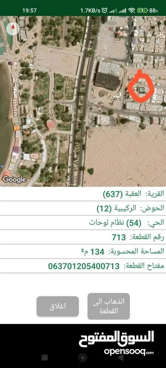 عمارة للبيع بالقرب من سوق السمك
