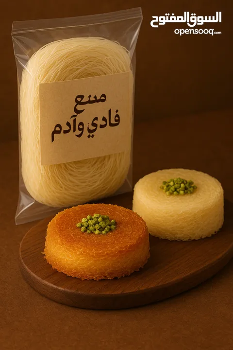 كنافة خشنة و ناعمة سوبر اكسترا