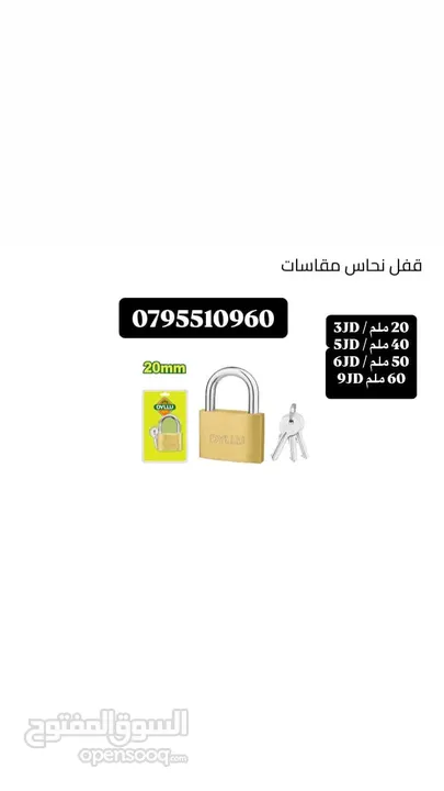 هلتي / صاروخ / درل / همر / ماكينه / شاكوش / زراديه / غاطس / درل
