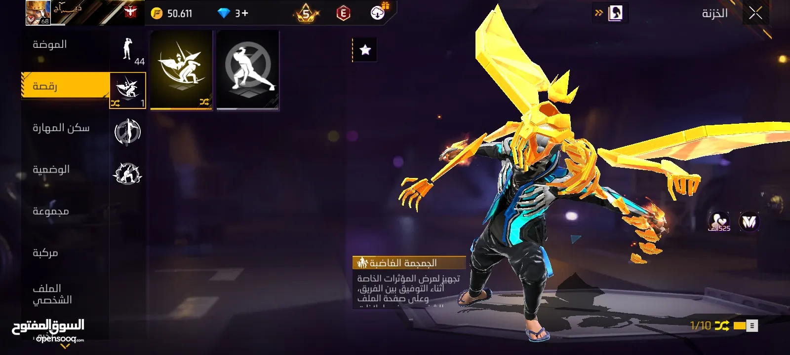 حساب فري فاير للبيع