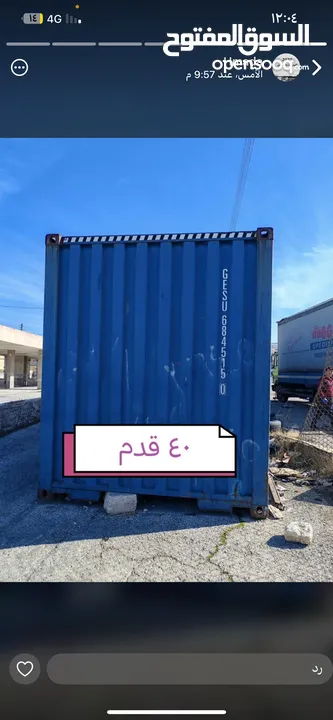 حاويات(‏container)20 +40 قدم للبيع مجمرك  وغير مجمرك و عالي وستاندر وحاويات مبردة ******************
