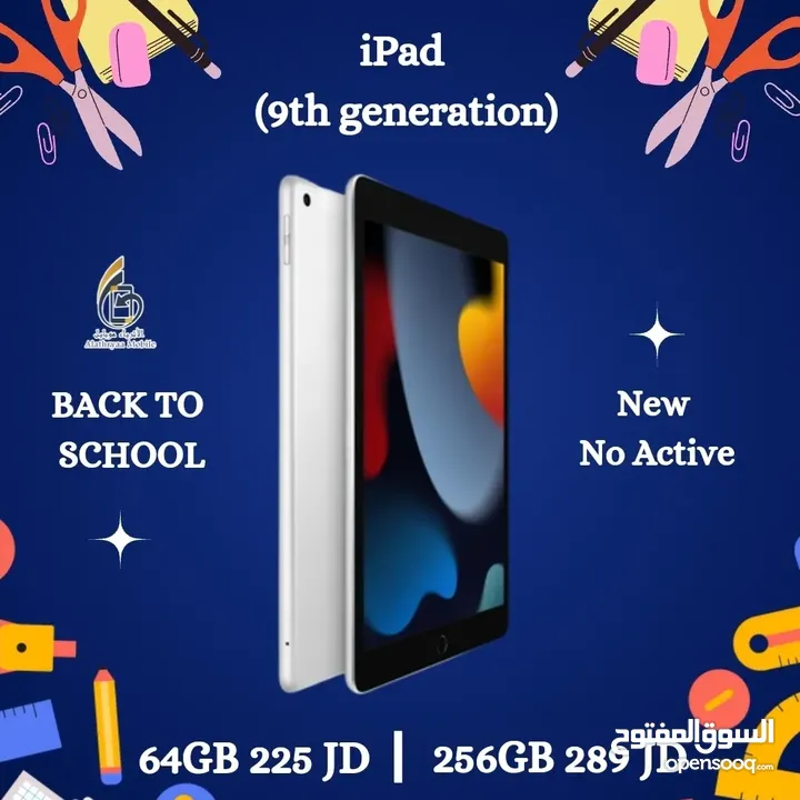 ايباد 9 جديد مسكر بالكرتونه iPad 9 New