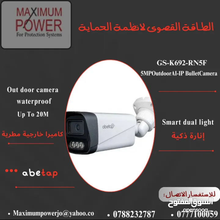 كاميرا IP abetap بدقة 5 ميجابكسل GS-K692-RN5F