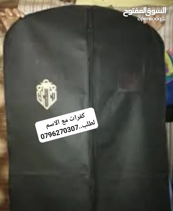 كفرات بدلات واكياس محلات وعلب ستكرات