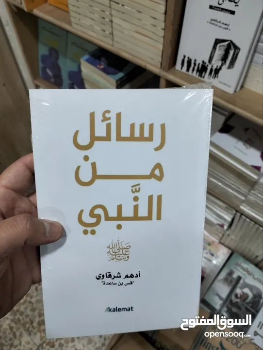 مكتبة علي الوردي لبيع الكتب بأنسب الاسعار ويوجد لدينا توصيل لجميع محافظات العراق