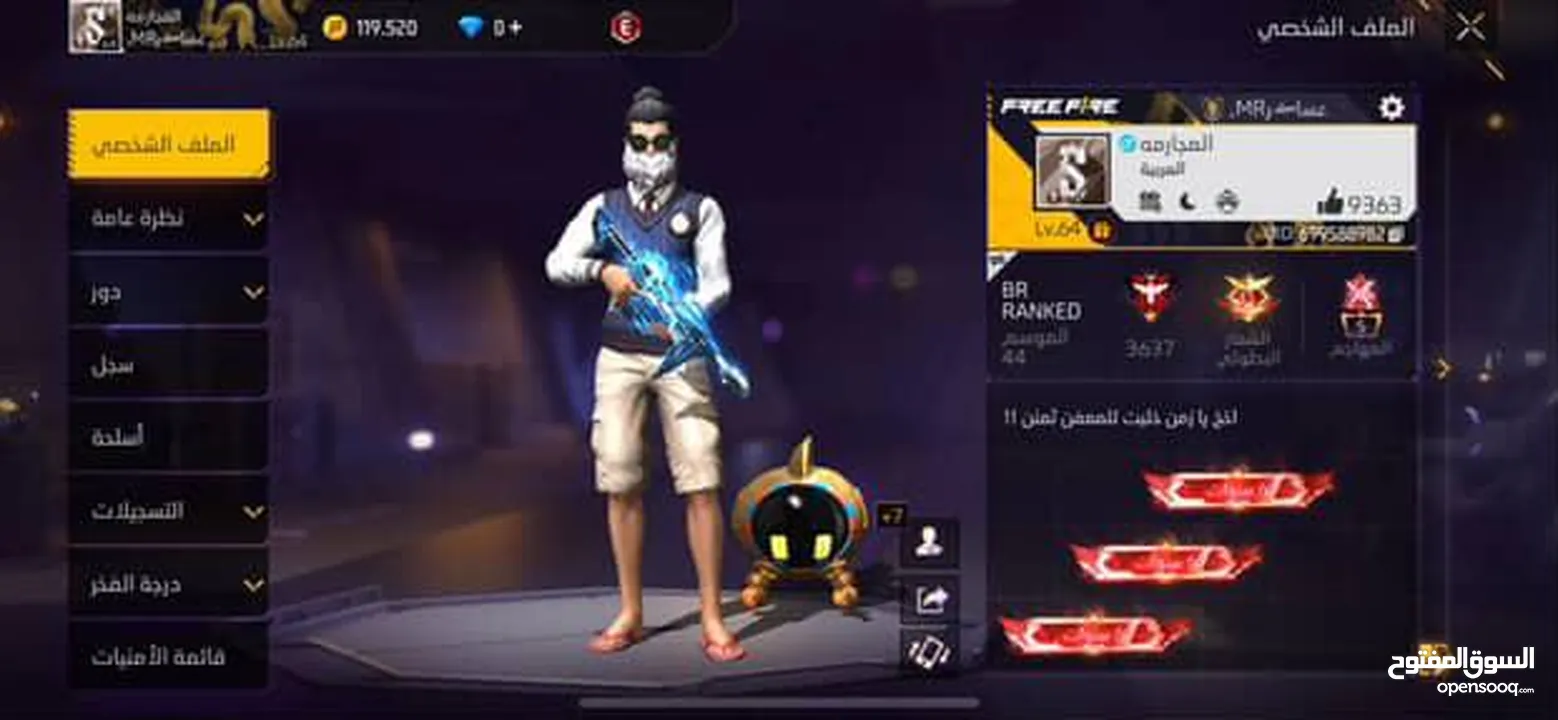 حساب فري فاير للبدل عحساب بيس قوي