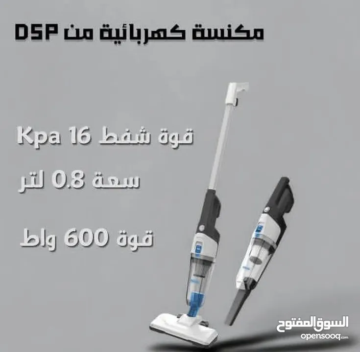 *هل سئمت من المكانس الثقيلة وصعوبة الوصول إلى الزوايا الضيقة؟ نقدم لك:
