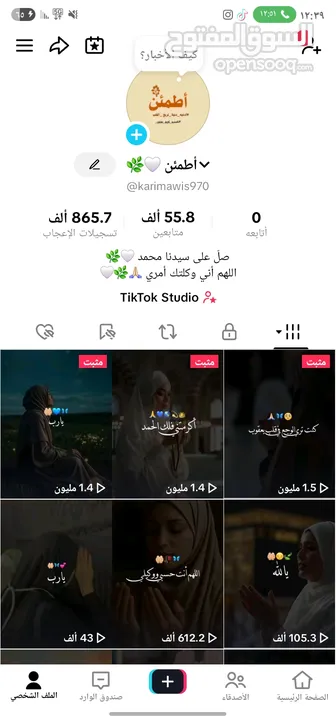 حساب تيك توك مميز البيع