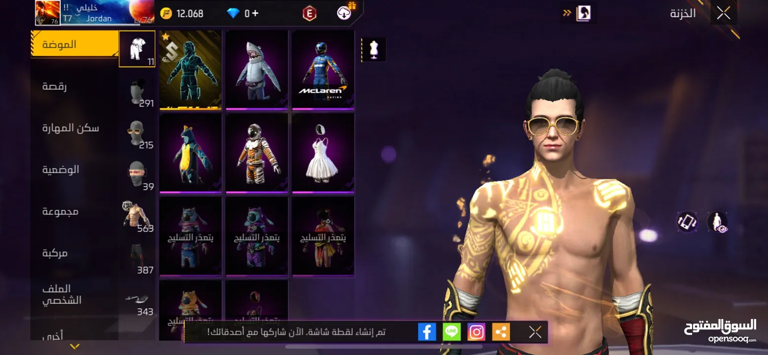 حساب فري فاير