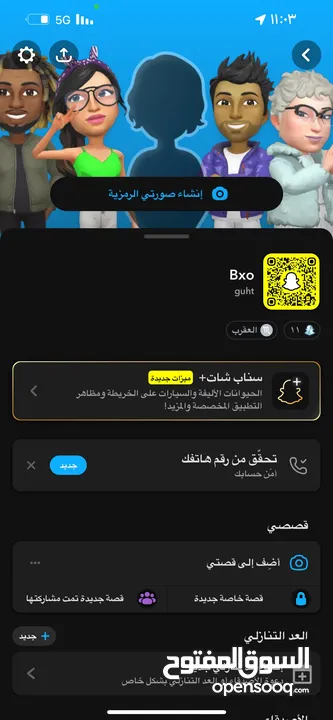 يوزر سناب رباعي قحط