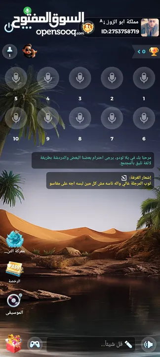 حساب يلا لودو للبيع مستوى 44 وعليه ثلاث شارات