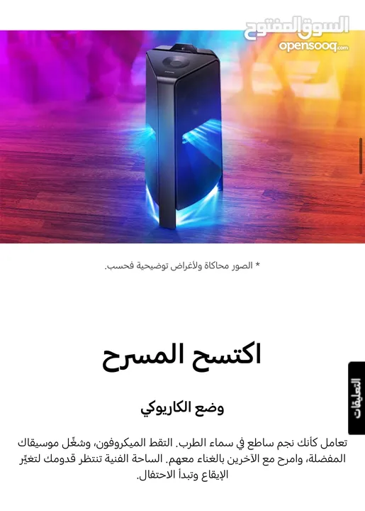 جهاز Sound Tower MX-T70 1500 وات