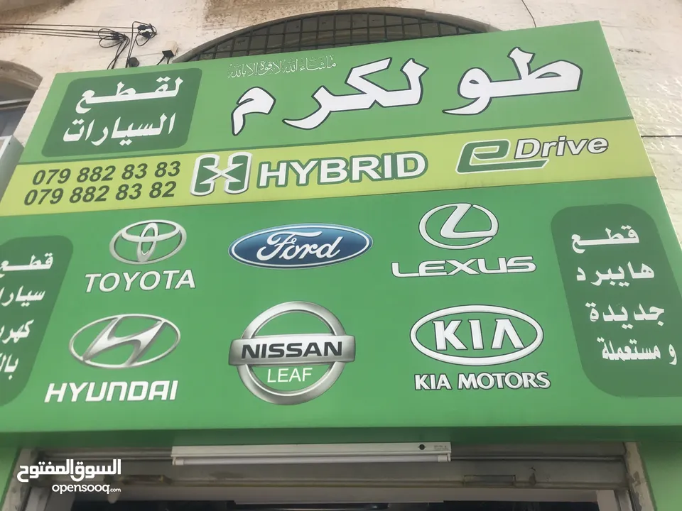 قطع كامري ولكزس وبريوس NX ES RX