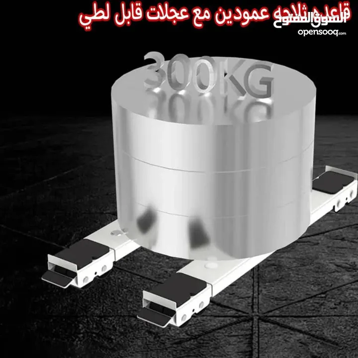 قاعدة ثلاجه متحركه قابله لثني
