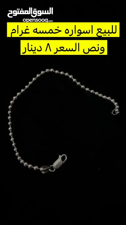 إكسسوارات فضة سلاسل وغيرها   اقل من اسعار السوق وعن تحدي