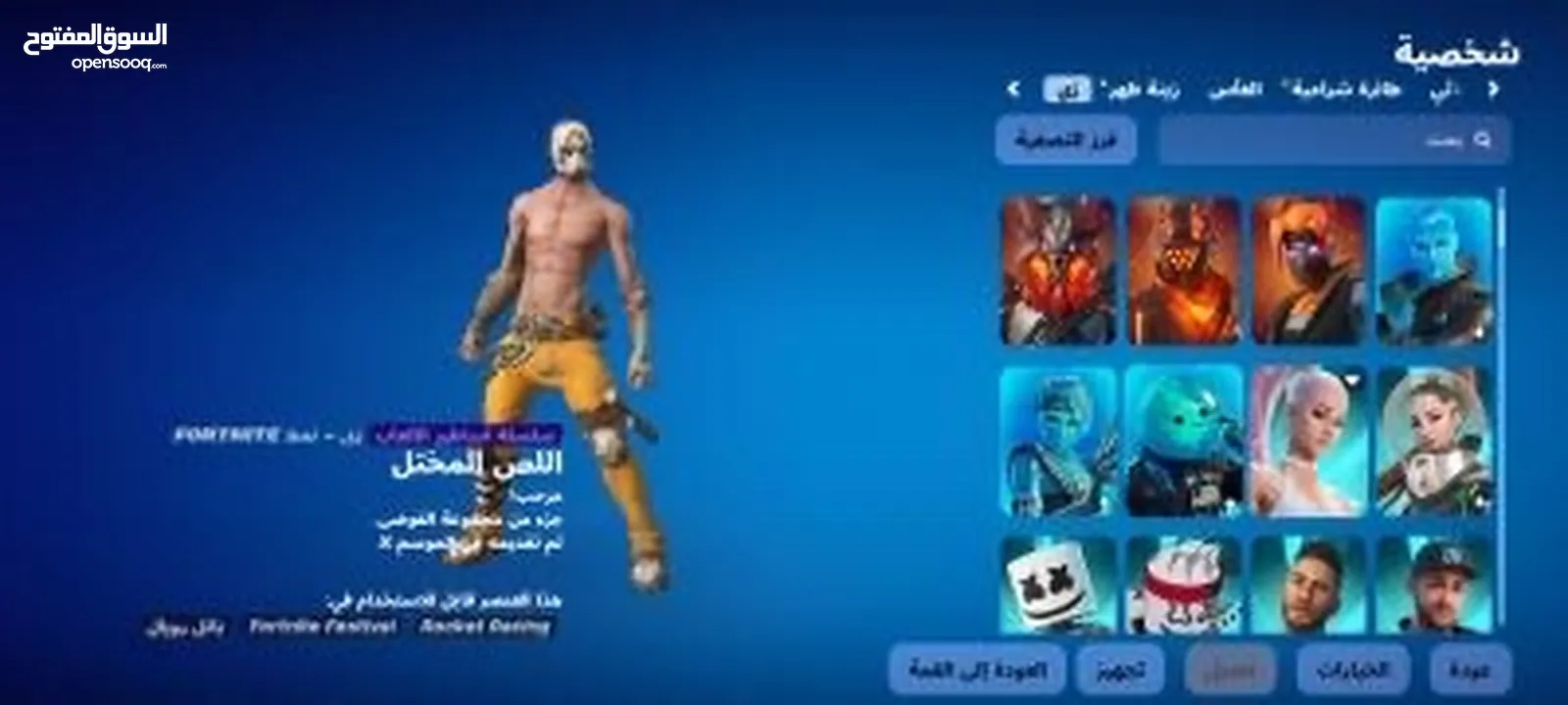 ‏حساب ‏فورت نات 200 سكن ‏سوني