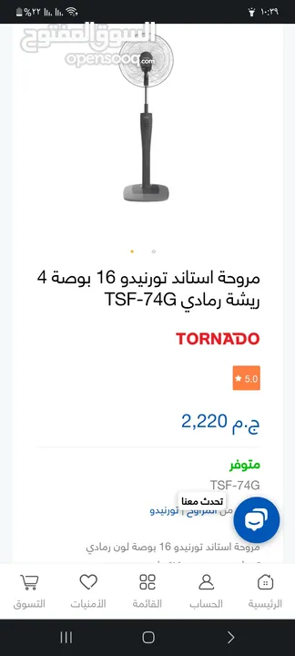 مروحة استاند تورنيدو 16 بوصة 4 ريشة رمادي TSF-74G