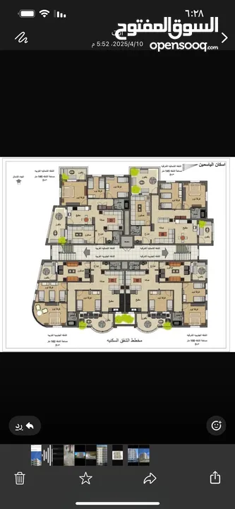 عمارة الياسمين بيت امر بالقرب من بوابة صوريف