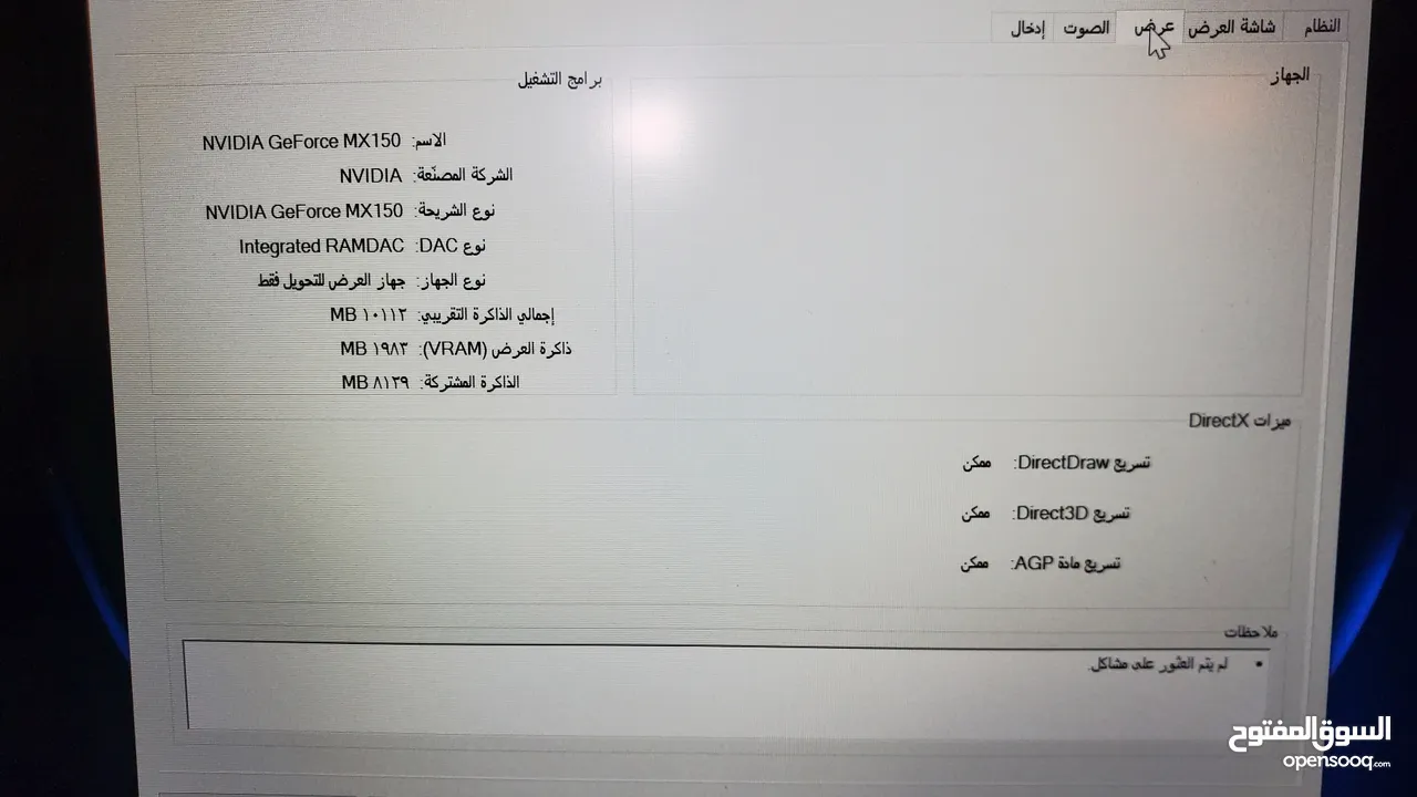 لابتوب Lenovo T480 جيل ثامن كرت شاشة خارجي .. رقم التواصل بالوصف