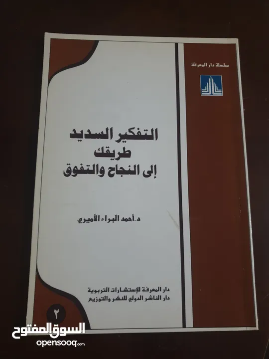 عدد 11 ،،، جميعها جديد باستثناء حكايات كفاح بحال ممتاز  11 د شامل التوصيل