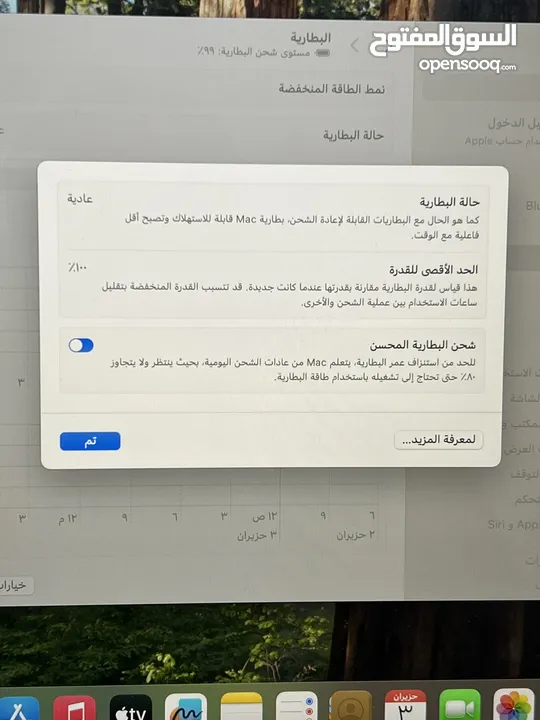 ماك بوك اير M1 بحالة الجديد مشحون 10 مرات  ولا خدش ولا نقرة