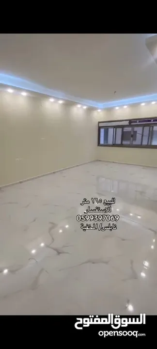 فرصة مميزة لشقة العمر /شقة مشطبة بسعر العظم 165 متر تشطيب شخصي وليس تجاري (كاش او تقسيط)